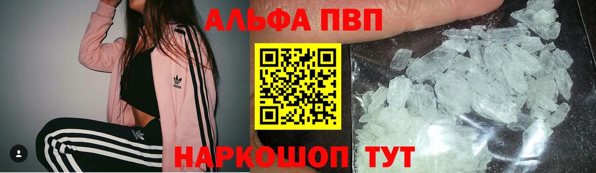 A PVP кристаллы Балаково