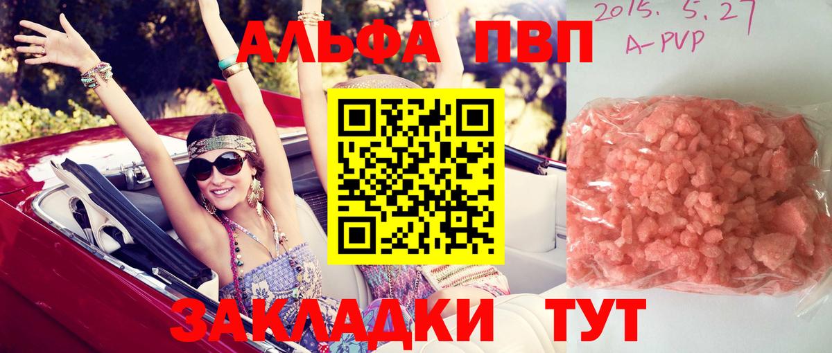 Alpha-PVP СК  APVP крисы CK  Балаково  Alpha-PVP  Альфа ПВП Crystall  Вход с VPN 