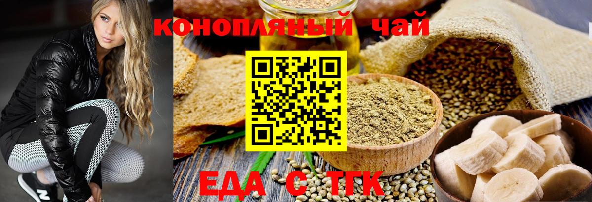 Печенье с ТГК конопля  Вход с VPN  Балаково 