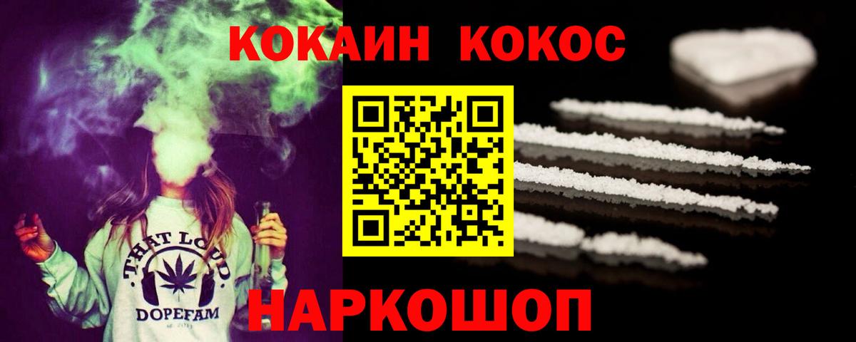 Балаково  Кокаин FishScale  Вход с VPN  Кокаин 99% 