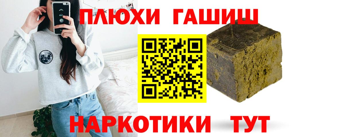 Балаково  ГАШИШ гарик  Вход с VPN  ГАШ Изолятор 