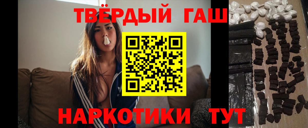 Гашиш убойный Балаково