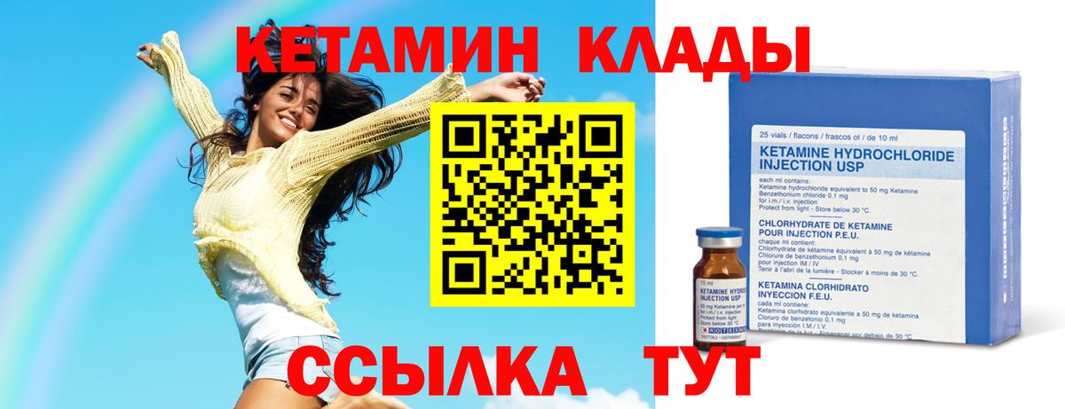 Кетамин ketamine  КЕТАМИН VHQ  Вход с VPN  Балаково 