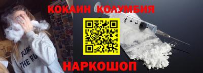 COCAINE Апшеронск