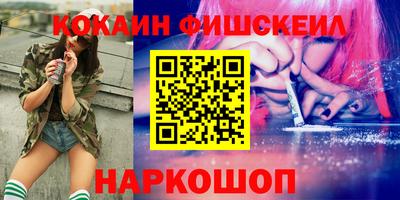 COCAINE Апшеронск