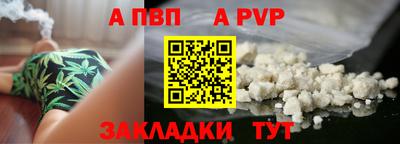Альфа ПВП Аргун