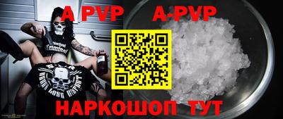 Альфа ПВП Аргун