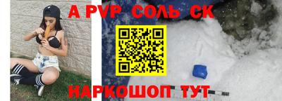 Альфа ПВП Аргун