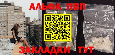 Альфа ПВП Аргун
