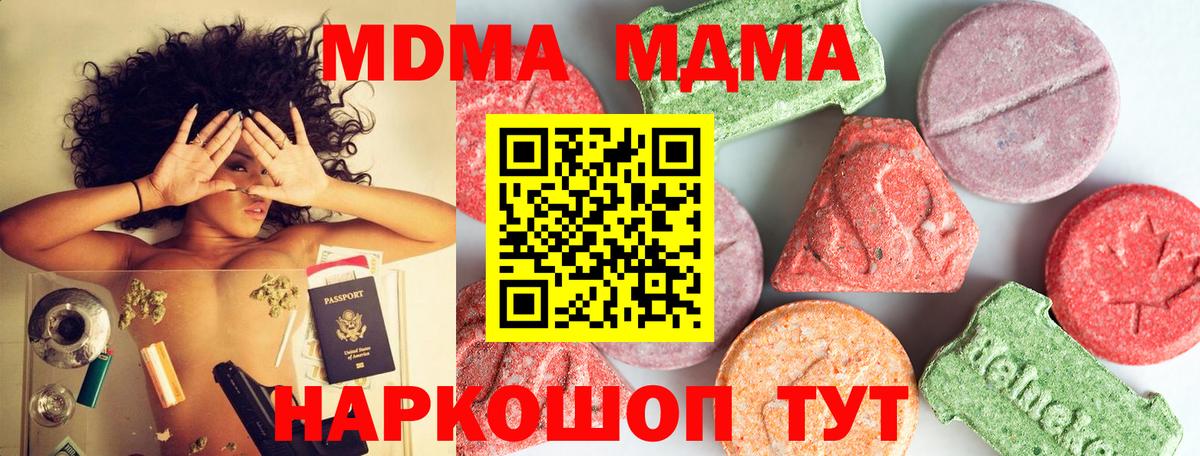 Балаково  МДМА  MDMA VHQ  Вход с VPN  MDMA VHQ 