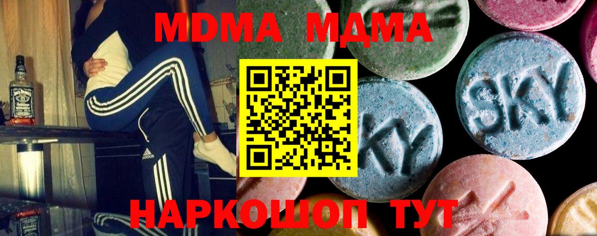 MDMA Molly Балаково