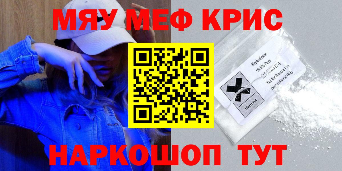 Меф 4 MMC  Вход с VPN  МЕФ  Балаково  Мефедрон  Меф mephedrone 