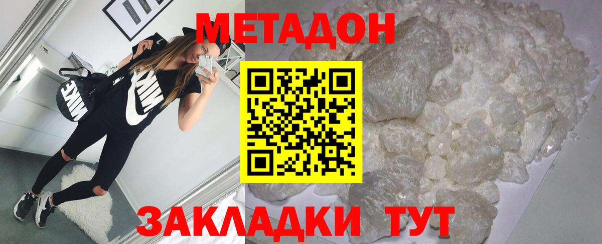 Мефедрон  Метамфетамин  Cocaine  Марихуана  Балаково  МЕФ кристаллы  NBOMe  ГАШ  Вход с VPN 