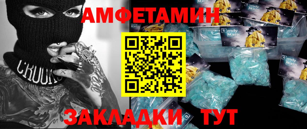 Первитин винт  Вход с VPN  Балаково 