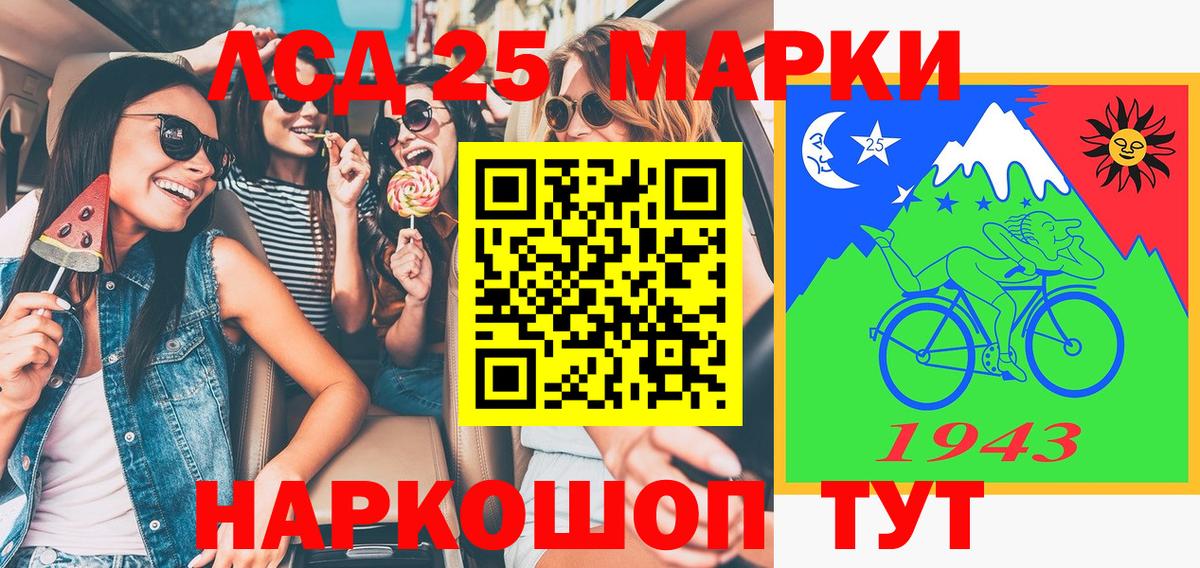 Марки 25I-NBOMe 1,8мг Балаково