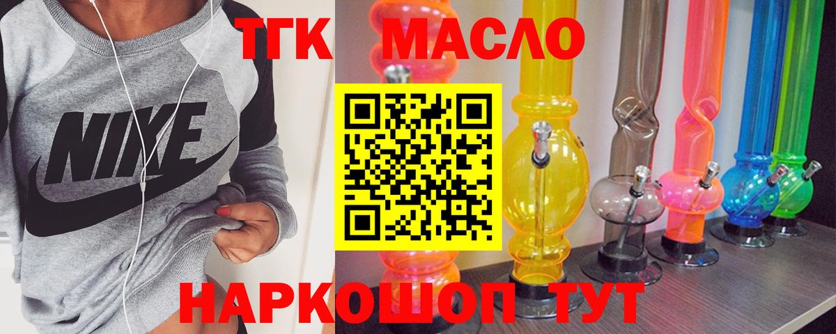 Балаково  ТГК вейп  Дистиллят ТГК жижа  как найти закладки  Вход с VPN 